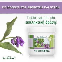 ΤΖΕΛ ΑΠΟΚΑΤΑΣΤΑΣΗΣ ΜΕ ΣΥΜΦΥΤΟ KRAUTERHOF