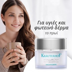 Kρέμα νυκτός με φυτοσύμπλεγμα από 7 φυσικά εκχυλίσματα 50ml